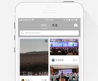 动浪环球v1.13截图