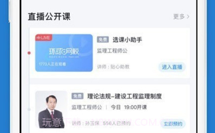 监理快题库v4.9.14截图