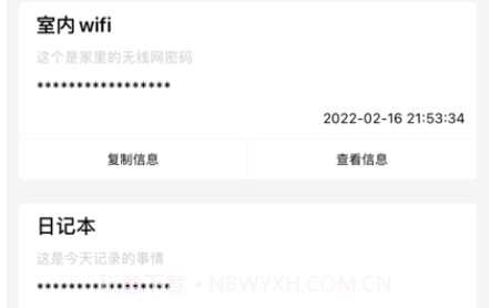 随身小管家v1.10截图