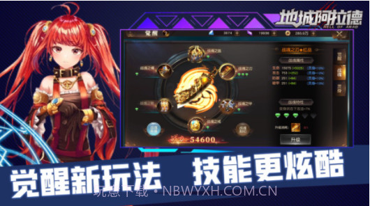地城阿拉德魔剑侠缘v1.13截图