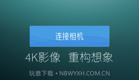 西墨云影像v1.0.13截图