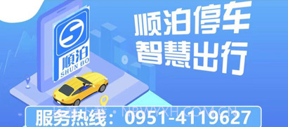 顺泊停车v1.7截图