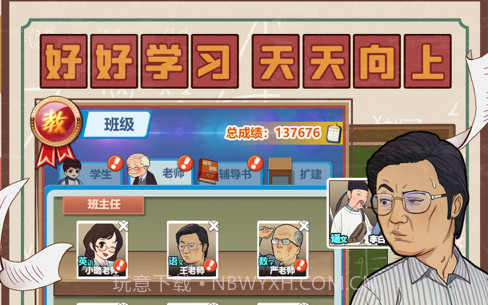 全民学霸v1.0.11截图