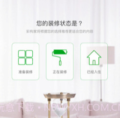 彩构家v1.0.16截图