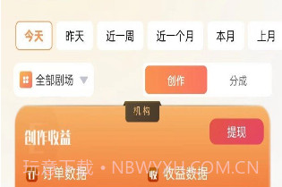 有米星球v1.4.8截图