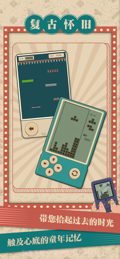 我闯关贼6v1.12截图