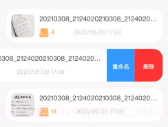 识图取字扫描王v1.0.8截图