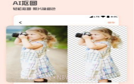 图片编辑抠图王v1.0.14截图