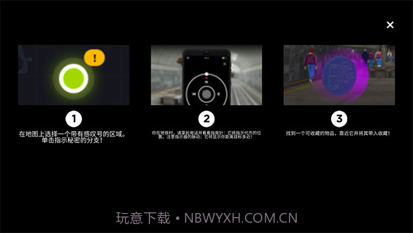 地铁模拟器3Dv3.9.43.9.10截图