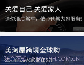 依心跑腿v2.0.14截图
