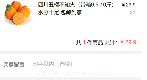 天马商城v1.10截图