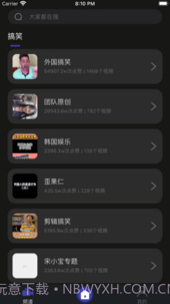 魔眼短视频v1.0.13截图