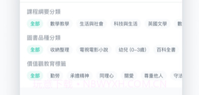 金阅阁校园版v1.1.13截图