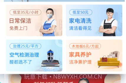 521管家v0.1.12截图