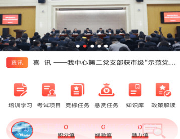 向尚登v1.2.11截图