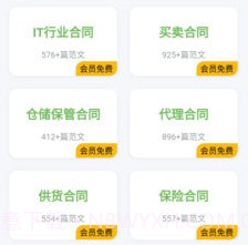 番茄文库v1.1.14截图