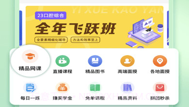 金英杰医学v3.5.10截图