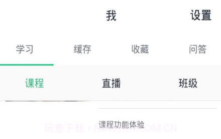 唐山空中课堂v4.9.15截图
