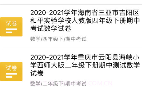 智优学v1.8截图