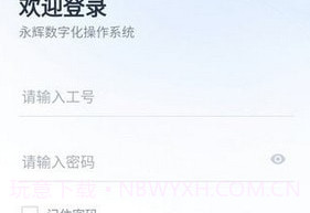 永辉YHDOSv1.1.2.7截图