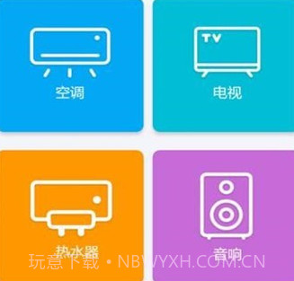空调万能遥控器王v37.12截图