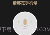 通话录音精灵v1.10截图