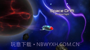 宇宙漂移v1.5.13截图