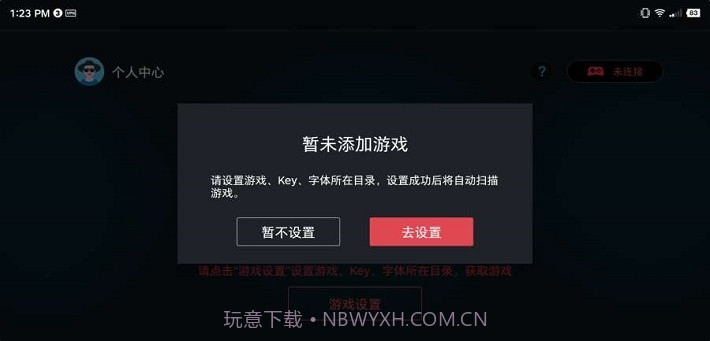 switch蛋蛋模拟器中文最新版v1.0.6截图