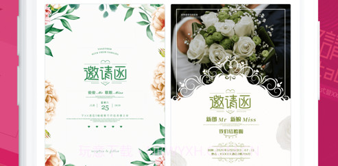 电子请柬v1.10截图