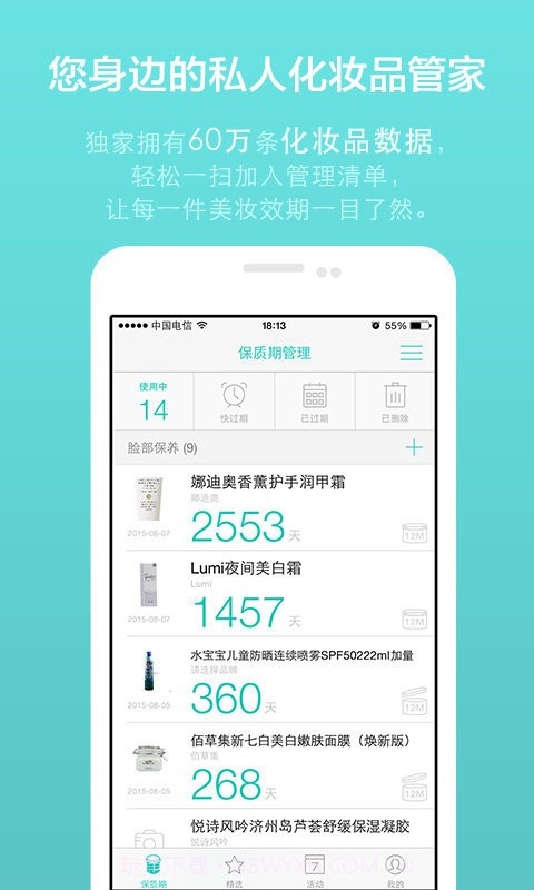 凹凹啦appv1.88截图