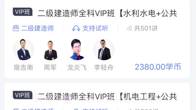 香樟教育v1.0.11截图
