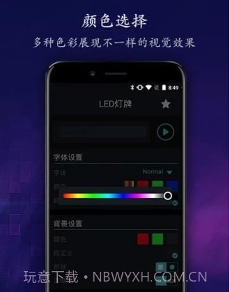 演唱会led灯牌v17.12截图