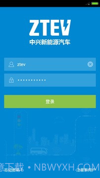 智慧充电v1.30截图