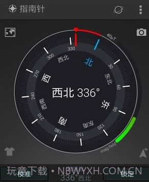 全能指南针v5.9.14截图