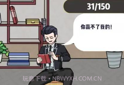 收租生活日记无限金币版v1.0.4截图