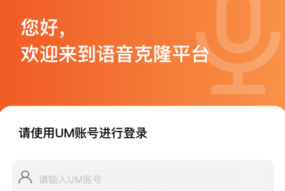 语音克隆v1.0.17截图