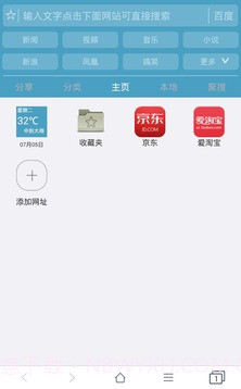 37abc浏览器v1.51截图