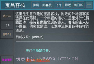 论剑江湖2v1.7截图
