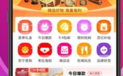 贼船好物v1.0.10截图