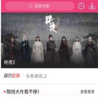 看吧影视v1.1.22截图