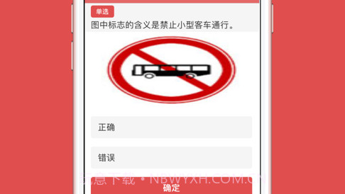 驾题测v1.10截图