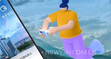 乌e通V2.0.9截图