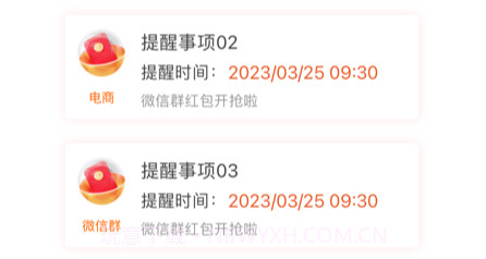 红包笔记v1.5截图