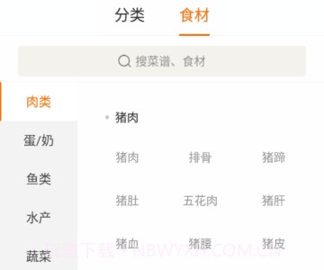 美食谱大全v3.2.14截图