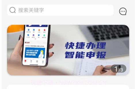FESCO （员工自助服务平台）V3.6.8截图
