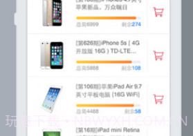 1元夺宝v4.1.1v4.1.6截图