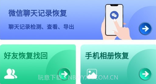 指尖恢复管家v1.0.10截图