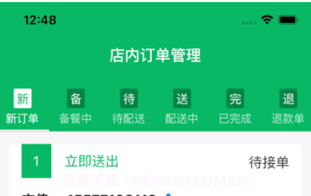 正品优购商家端v1.10截图