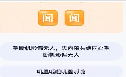 状元趣猜v1.0.8截图
