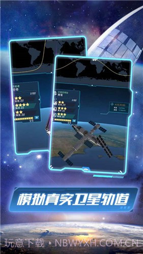 我的卫星0.7截图
